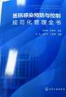 一本宝藏书籍带你从入门到精通