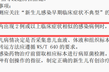 2or3？为什么新生儿病例监测存在差异化