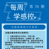 感控知识每周学，我们继续更新