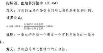 血培养污染率如何计算？