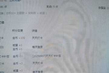 一次打卡获109个金币，登录异常，啥情况？？？