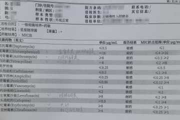 请教各位老师，这种情况算多重耐药菌吗？