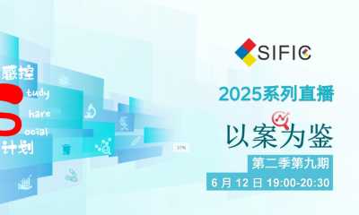 直播预告丨如何应用质量管理工具解决工作中的痛点和难点？（以案为鉴第二季09期）