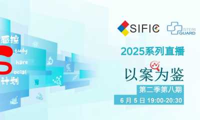 直播预告丨区域医疗消毒供应中心的质量管理（以案为鉴第二季08期）