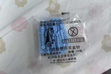 一次性采血针的使用，临床的困惑