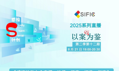 感控S计划直播《感控法效力金字塔:法律一→规章一→标准一→指南》有疑惑请留言