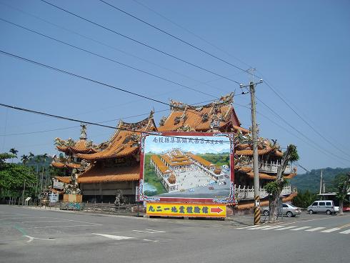 9.21地震后.JPG