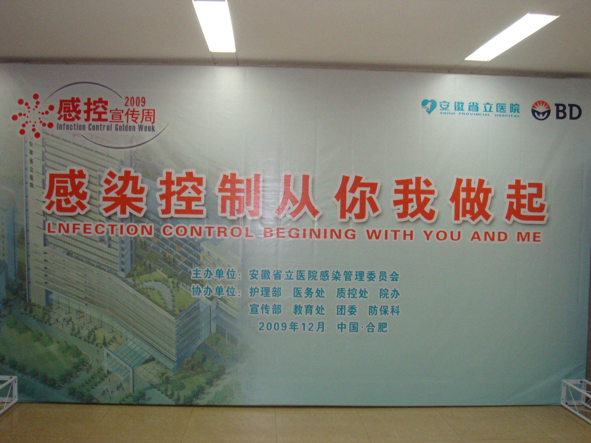 活动主题背景.JPG