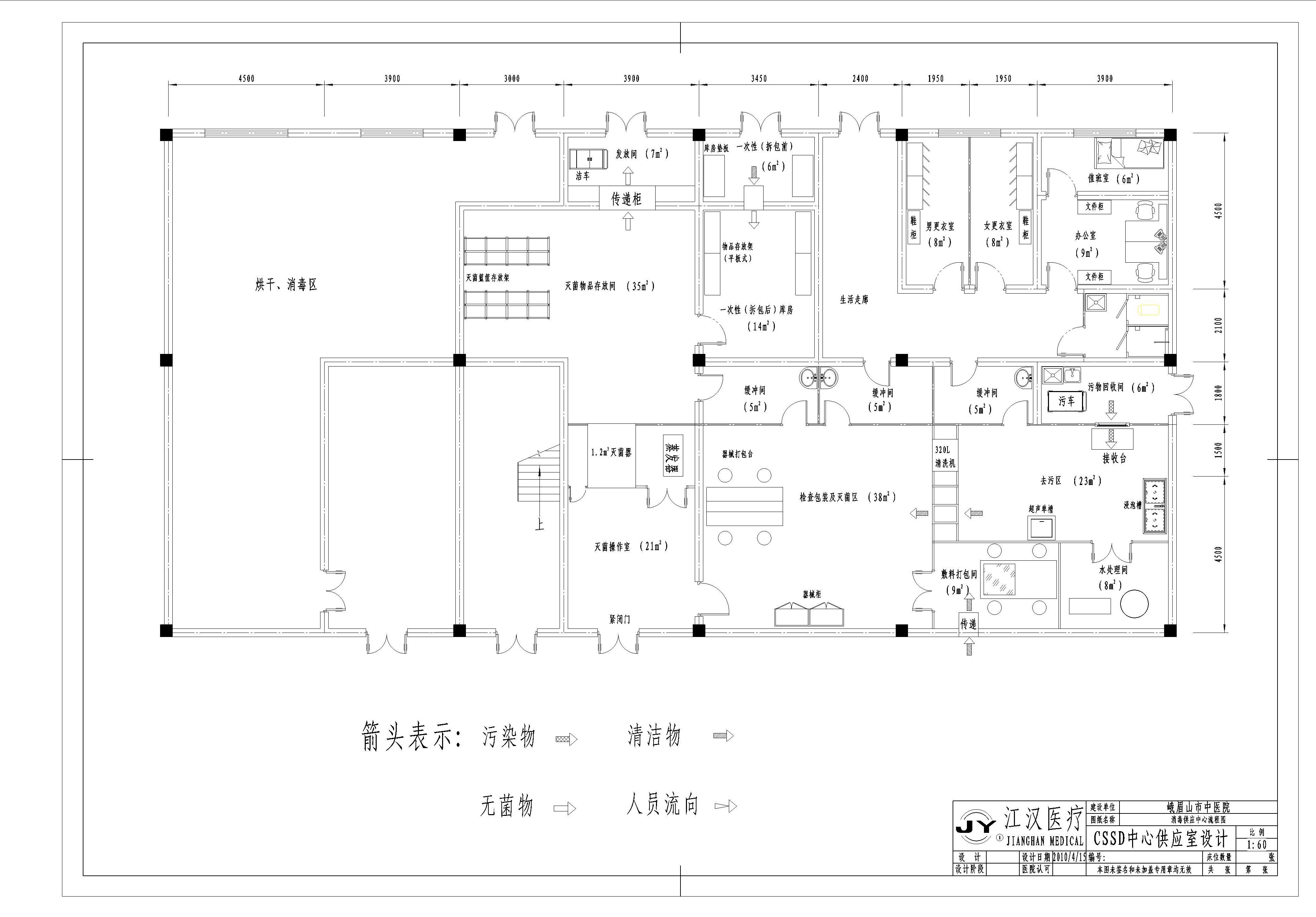 峨眉市中医院供应室平面图（武汉江汉）.jpg