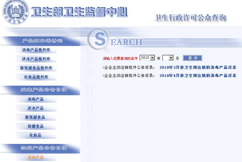 卫监中心注销产品公告目录.jpg