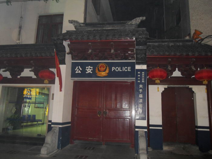 派出所.jpg