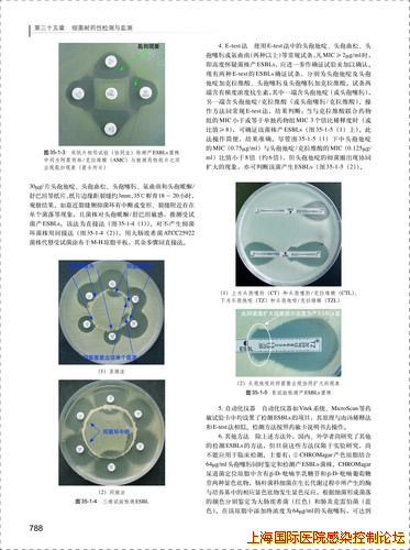 《实用医学微生物学检验与图谱》样张6.jpg