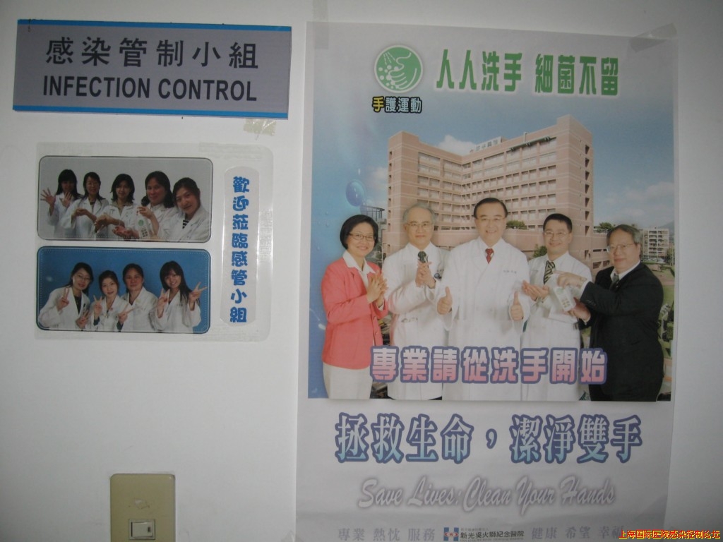 新光医院感染管制室门牌旁贴有手卫生宣传海报