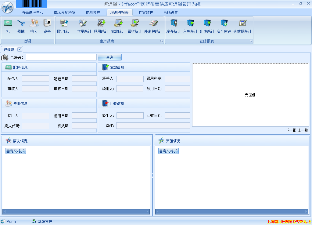 包的追溯.png