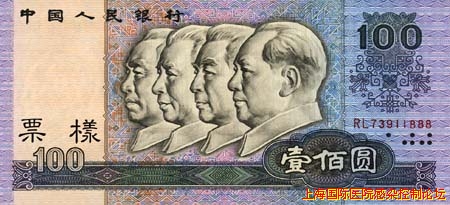 100元正.jpg