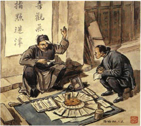 算卦.jpg