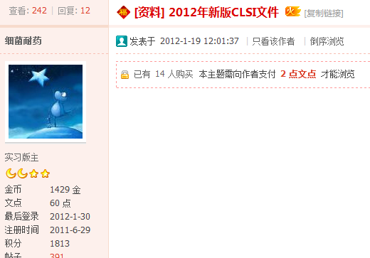 QQ截图20120130122505.png