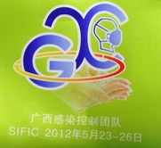 广西2012 SIFIC 会徽 小.jpg