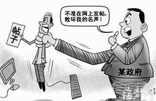 言者无罪1.jpg