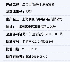 利康手消毒.jpg