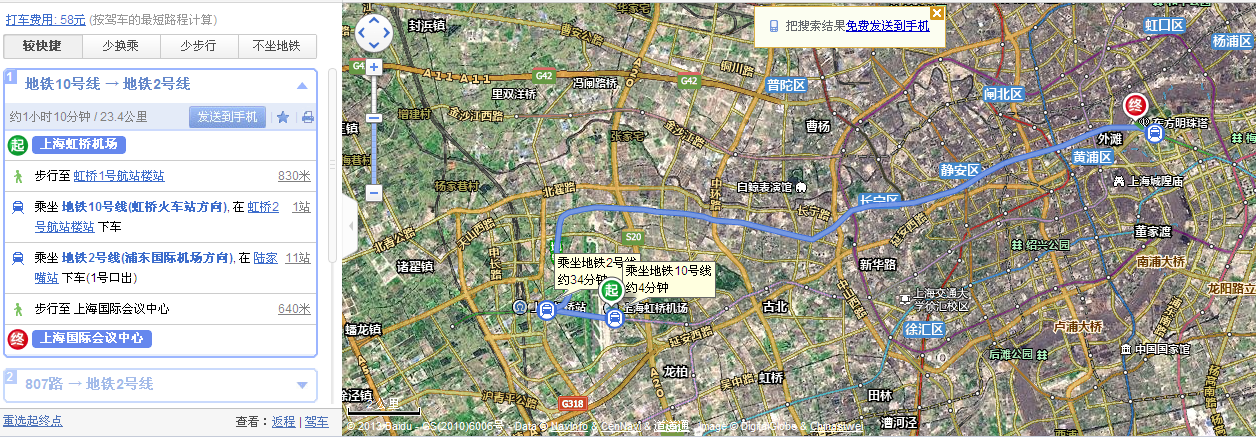 飞信截图20130318154427虹桥机场——会议中心.png