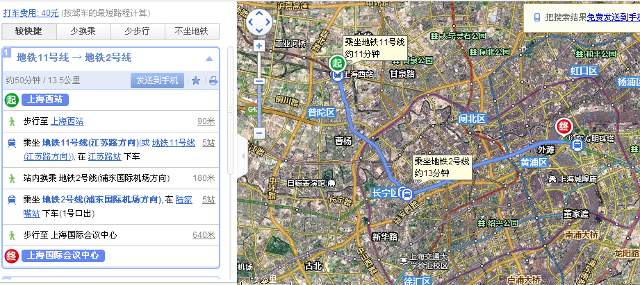 飞信截图20130318154158上海西站——会议中心.png