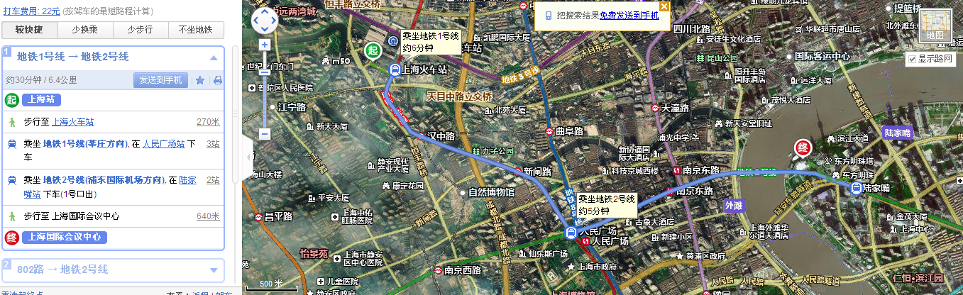 飞信截图20130318153937上海站——会议中心.png