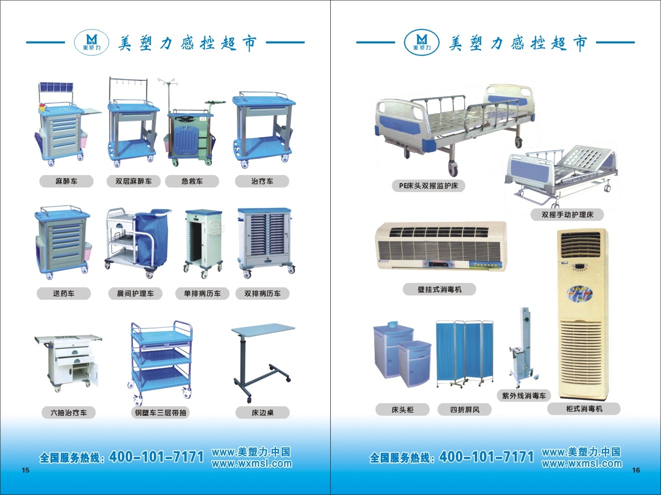 美塑力小样本P15页和P16页.jpg