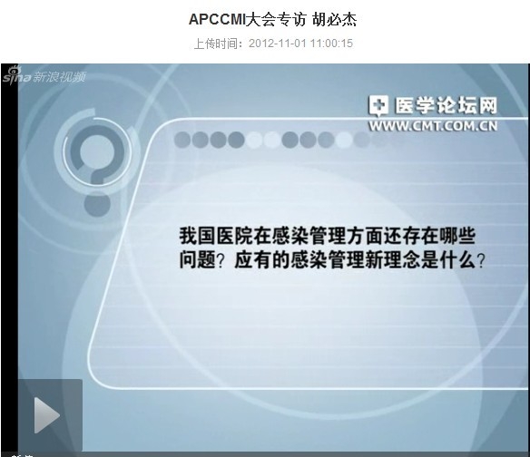 APCCMI大会专访胡必杰.jpg