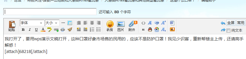 QQ截图20130424230407.png