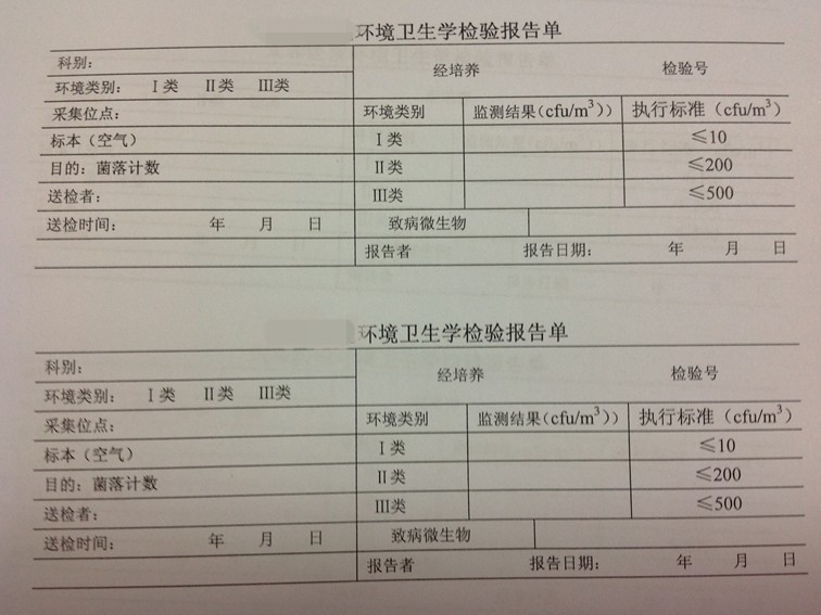 环境卫生学检测报告单.jpg