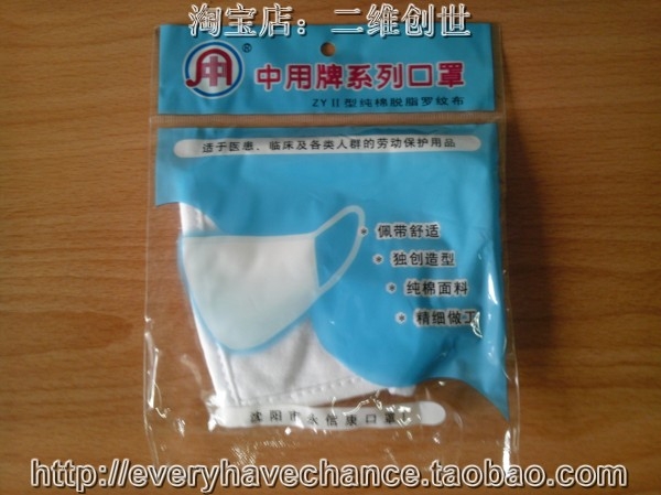 中用牌系列口罩3.jpg