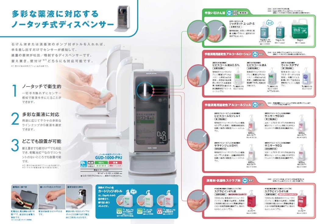 取液装置.jpg