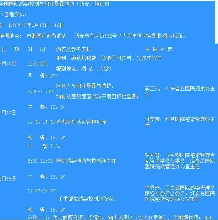 QQ截图20130905232243.png