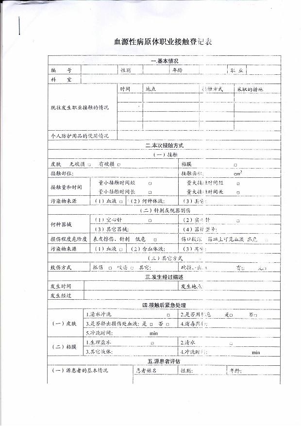 登记表1.jpg
