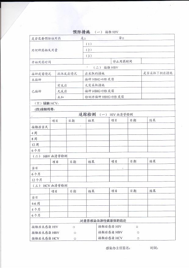 登记表2.jpg