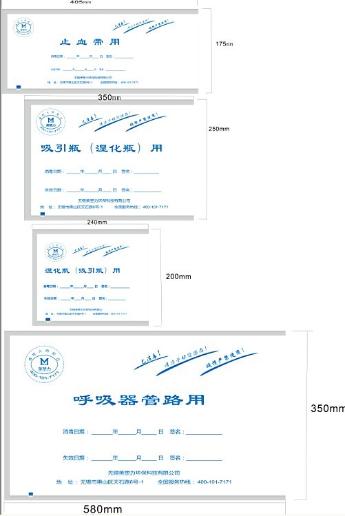 消毒产品纸塑包装袋.jpg