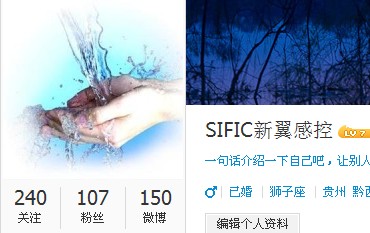 SIFIC新翼感控