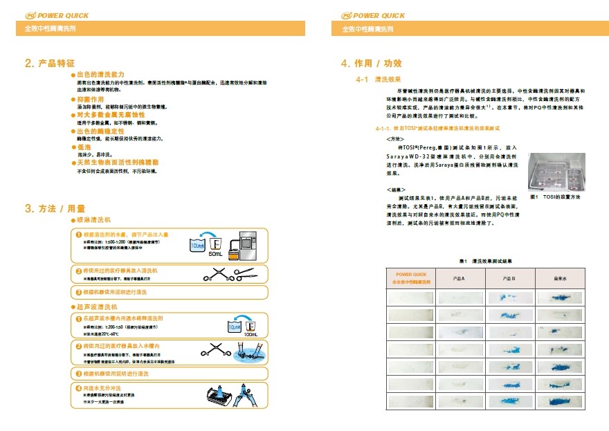 全效3.jpg