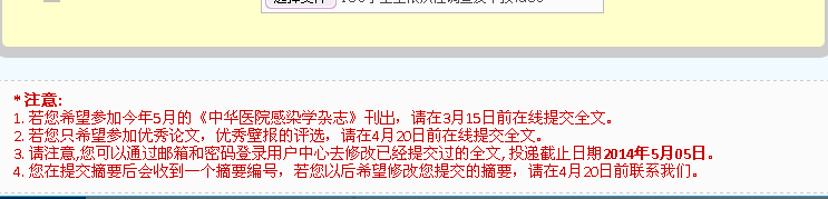 QQ截图20140218161704.png