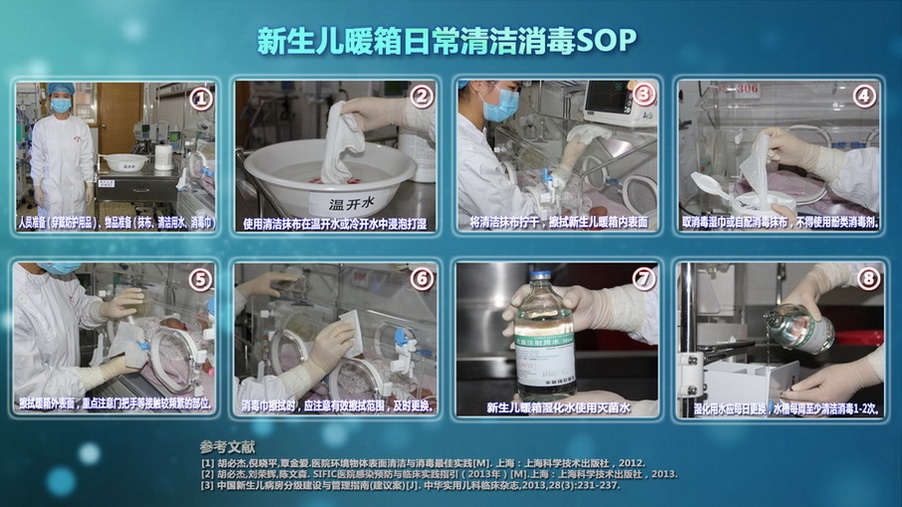 新生儿暖箱日常清洁消毒SOP图3（2014.3.15）.jpg
