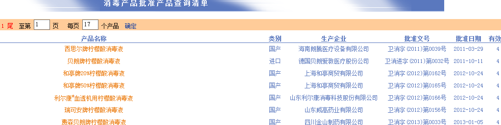 QQ截图20140426112934.png