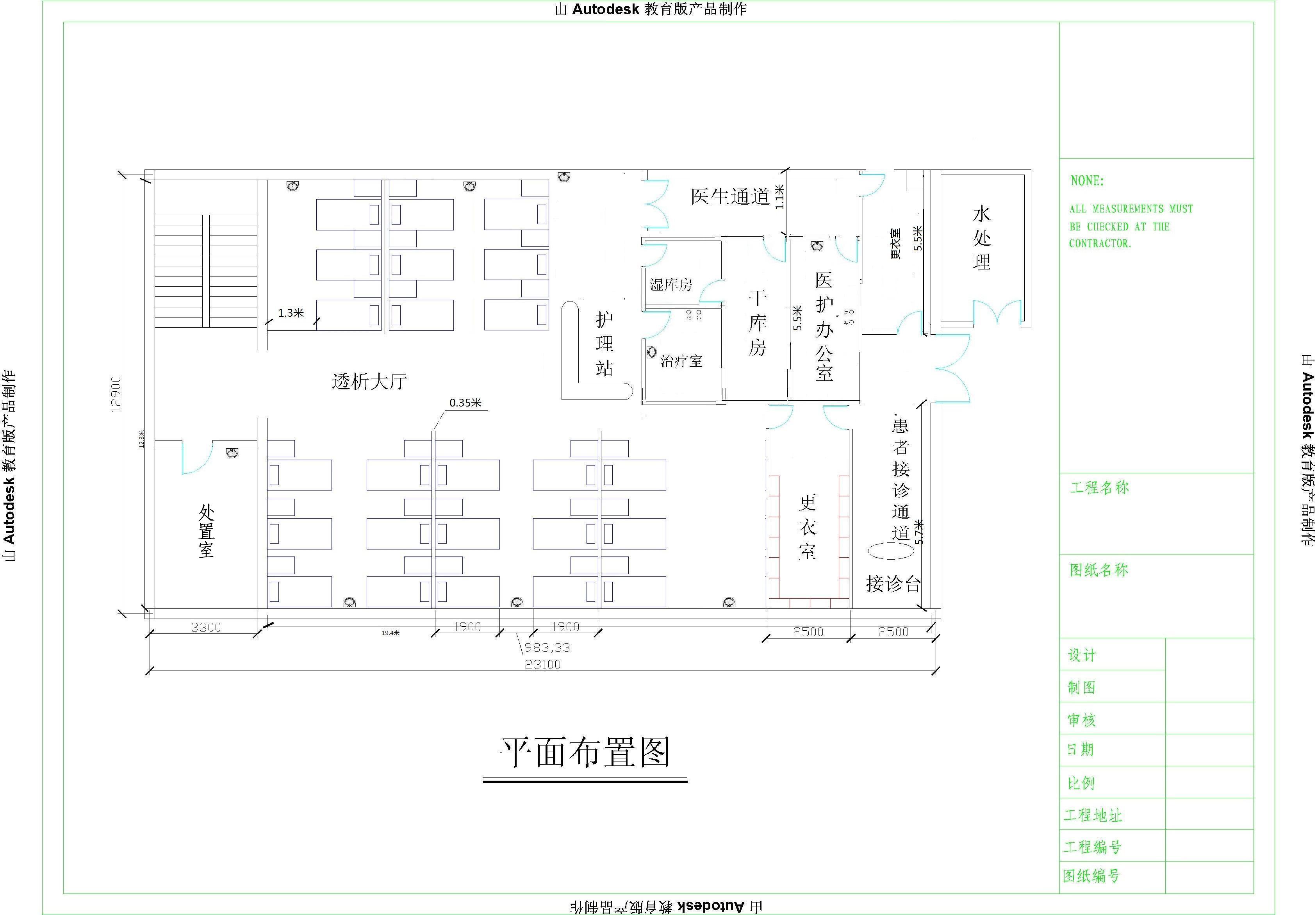 透析平面布置图6gai.jpg