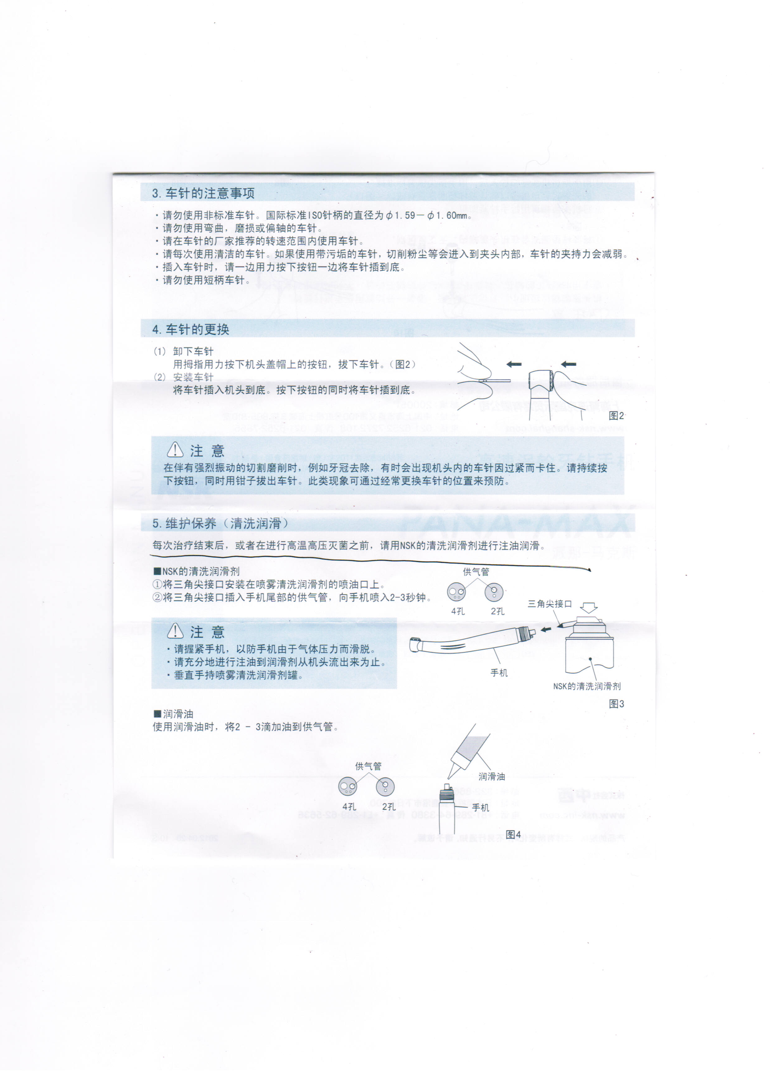 口腔科手机说明2.jpg