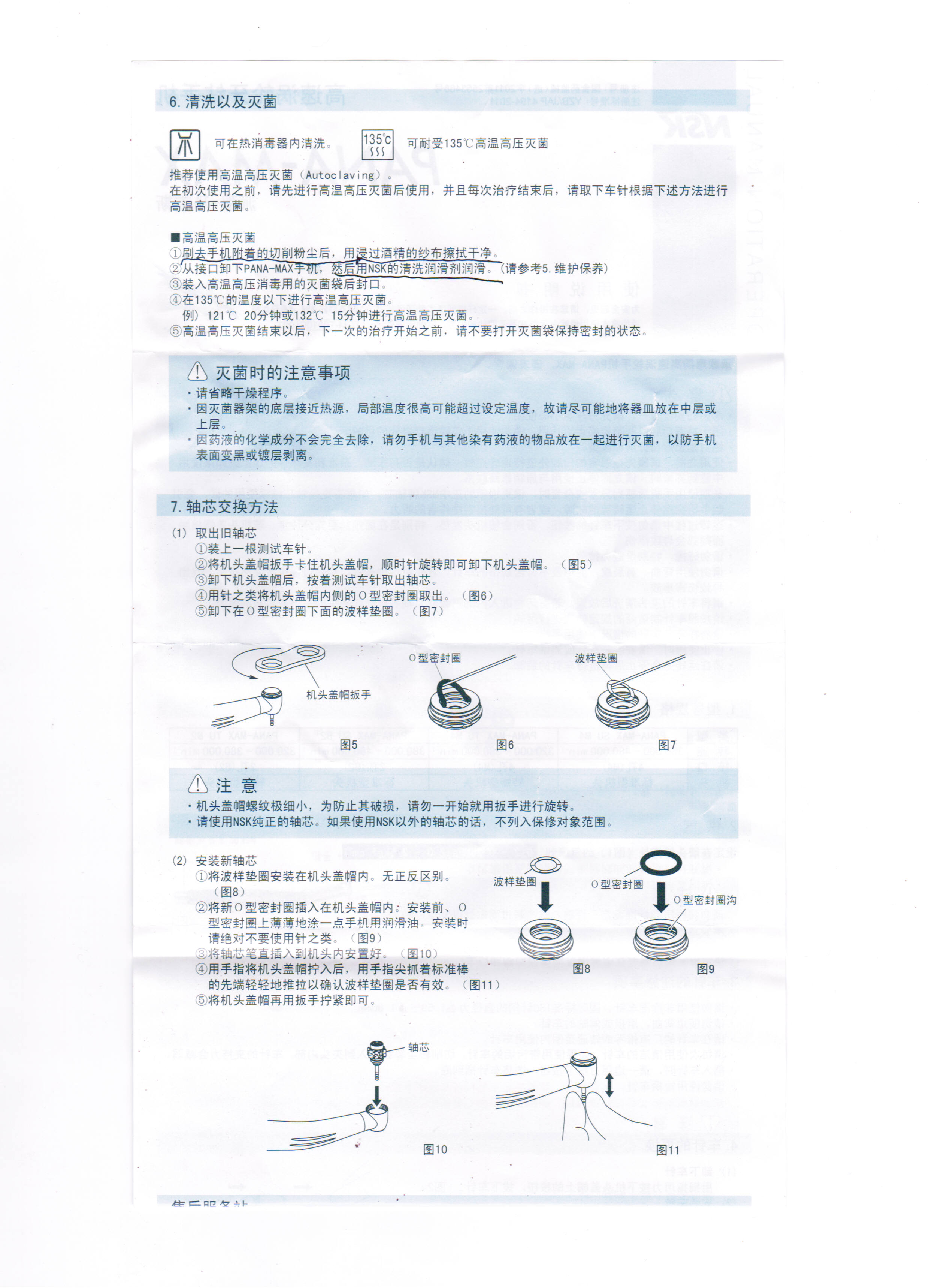 口腔科手机说明3.jpg