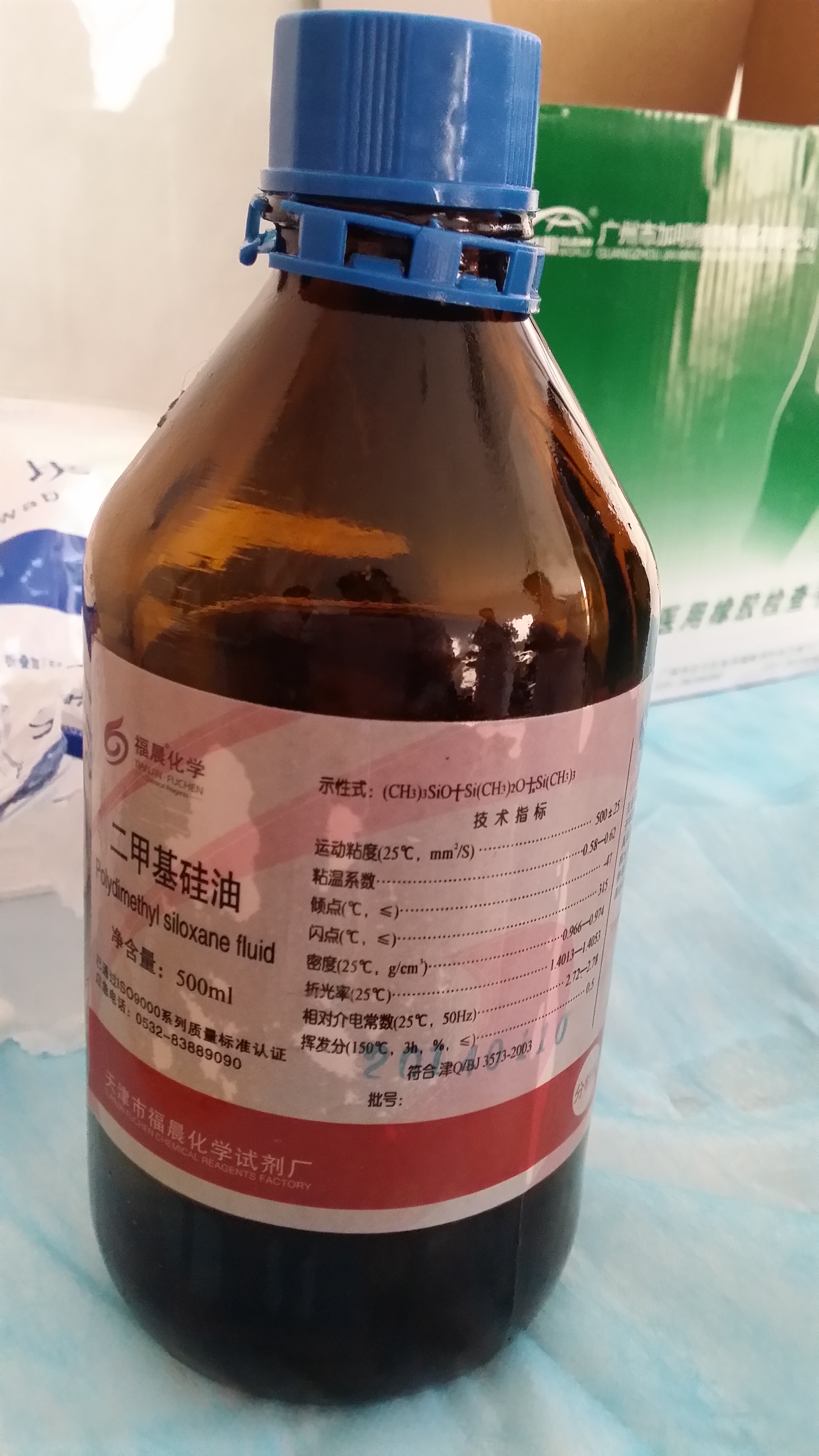 二甲基硅油.jpg