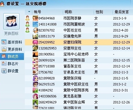 延安群42人