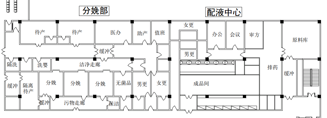产房及配液中心.png