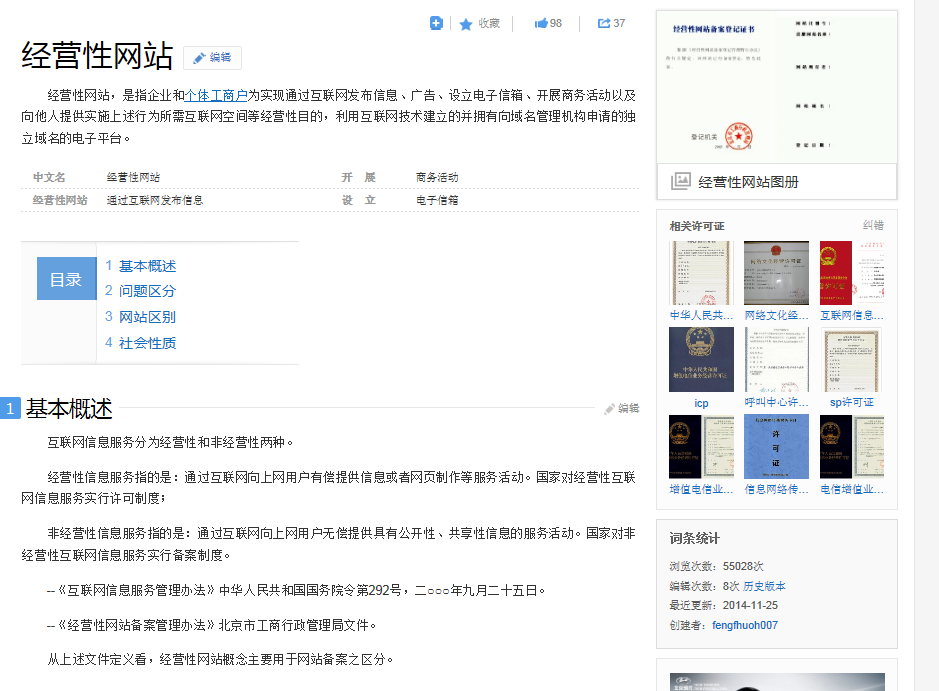 QQ图片20150322011125.png