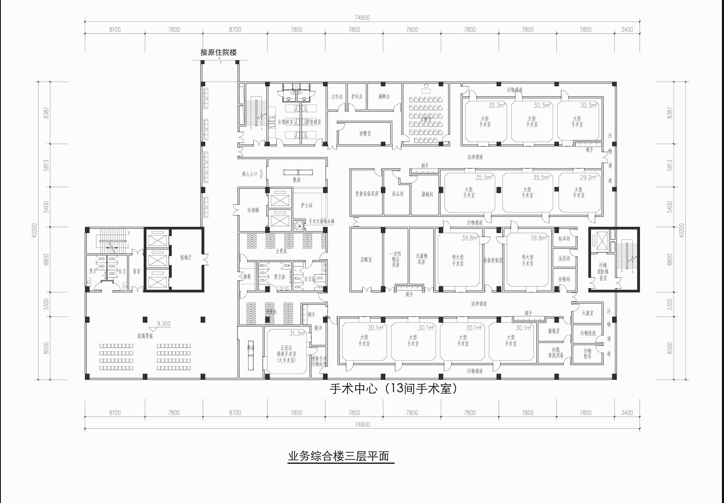 手术室平面图